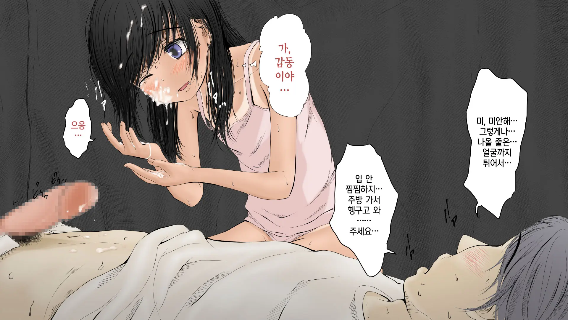 Boku No Aisuru Inaka No Shoujo. 2